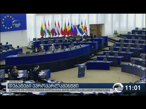 ევროკავშირთან ასოცირების ხელშეკრულების შესრულებაზე მომზადებული ანგარიში